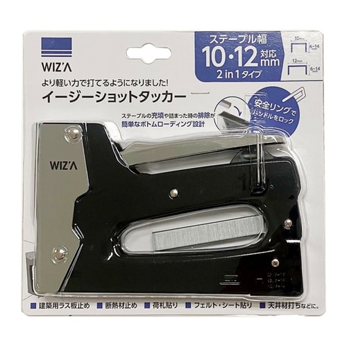 イージーショットタッカー 2in1タイプ