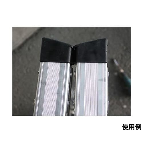 はしご・足場用端具(4個セット/L2個+