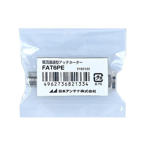 6dB アッテネーター(F型/電流通過)