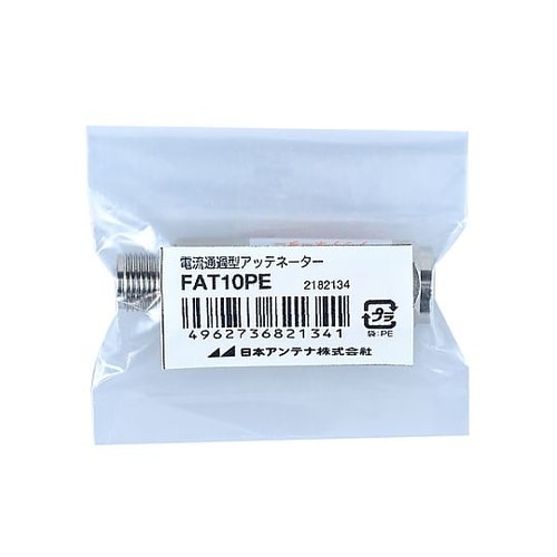 10dB アッテネーター(F型/電流通過