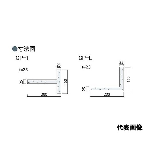 Zマーク かど金物 CP−L 10177