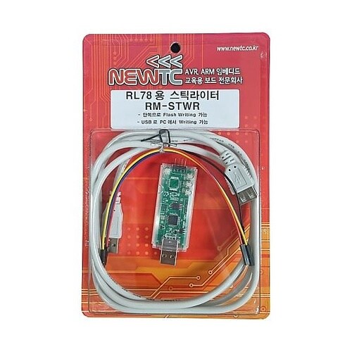RL78/ G13用スティックライター