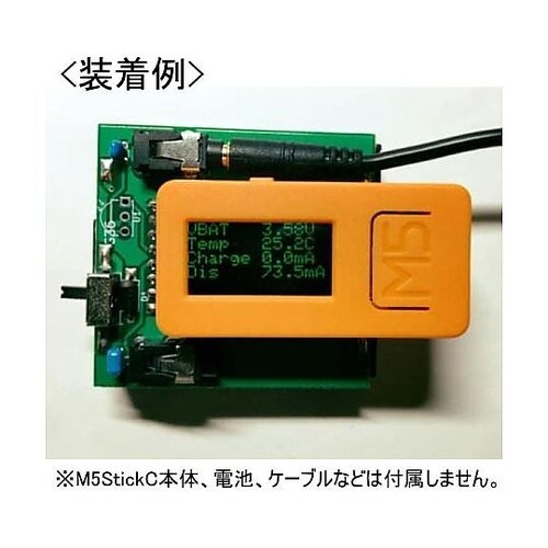 M5StickC用補助電池基板−JACK