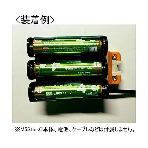 M5StickC用補助電池基板−JACK
