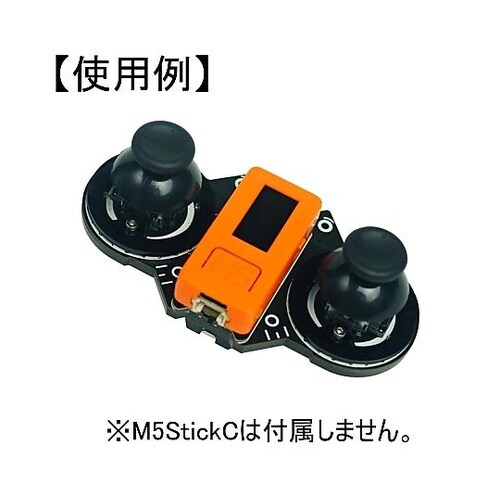 コントローラーモジュール JoyC M5
