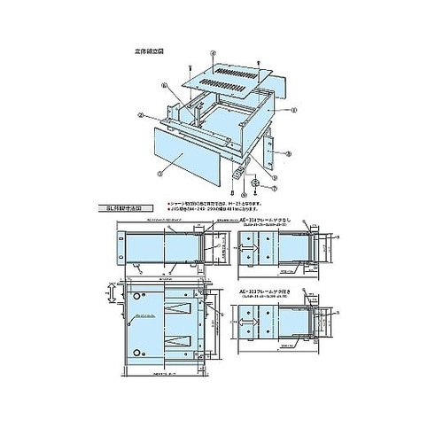 SL型アルミサッシケース SL115−1