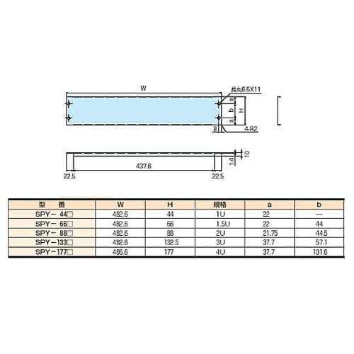 SPY型EIAスチールラックパネル SP