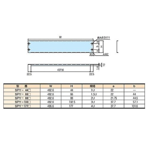 SPY型EIAスチールラックパネル SP