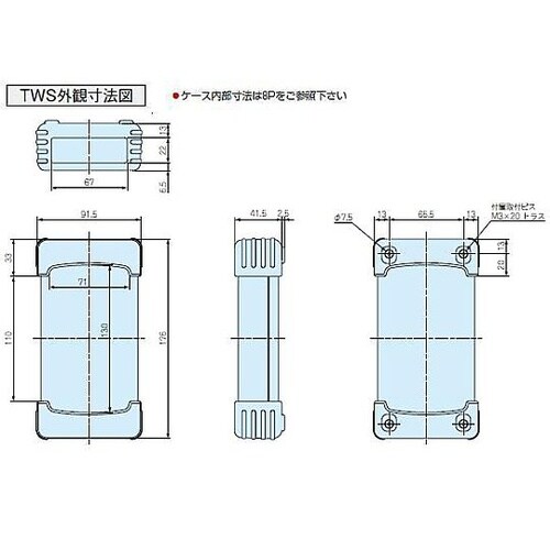 TWS型難燃性シリコンプロテクター付プラ