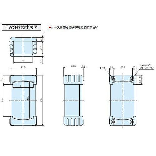TWS型シリコンプロテクター付プラスチッ
