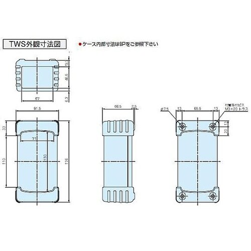 TWS型難燃性シリコンプロテクター付プラ