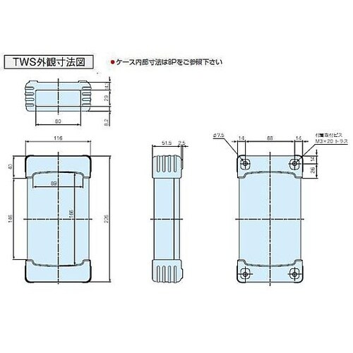 TWS型難燃性シリコンプロテクター付プラ