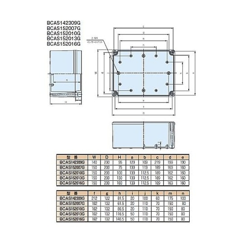 BCAS型防水・防塵プルボックス BCA