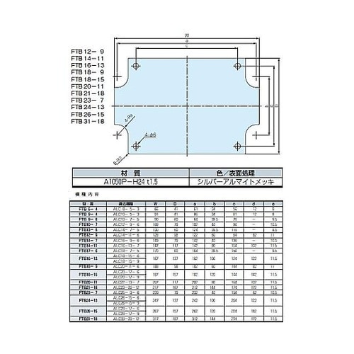 FTB型ALC用取付ベース FTB31−