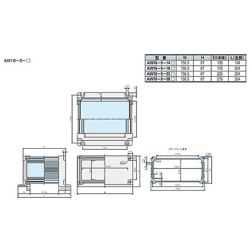 AW型フランジ足付防水・防塵アルミケース