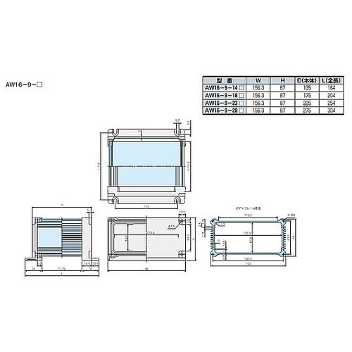 AW型フランジ足付防水・防塵アルミケース