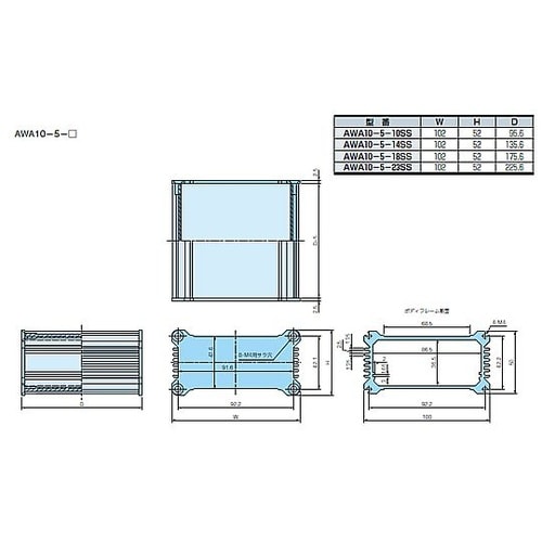 AWA型アルミ放熱ケース AWA10−5