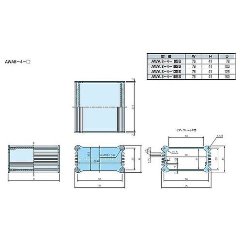 AWA型アルミ放熱ケース AWA8−4−
