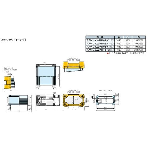AWP型プロテクター付アルミケース AW