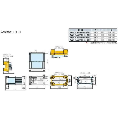 AWP型プロテクター付アルミケース AW