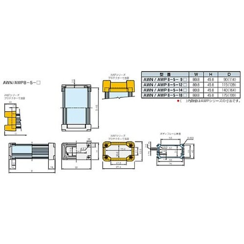 AWP型プロテクター付アルミケース AW