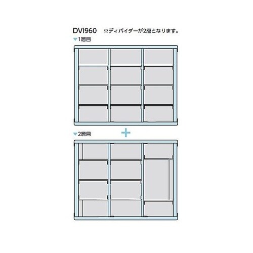 ディバイダー(NK960用) DVI96