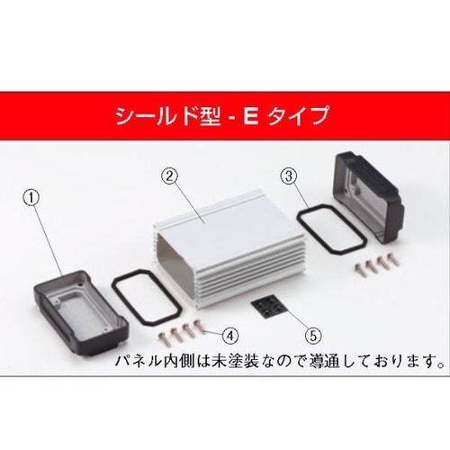 AWN型防水・防塵アルミケース(シールド