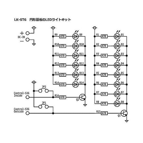 円形基板のLEDライトキット LK−ST