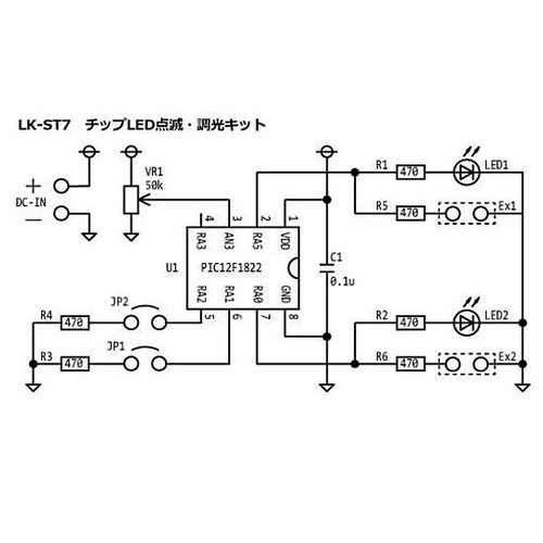 チップLED調光/点滅キット LK−ST