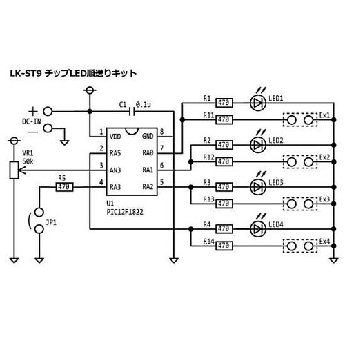チップLED順送り点滅キット LK−ST