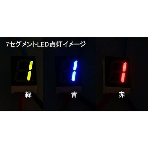 7セグメントLED(1桁・緑・カソード)
