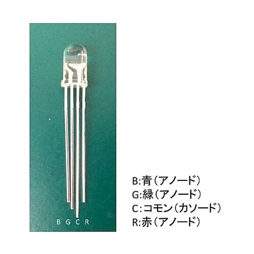 LED(5mm・3色(赤・緑・青)・青=
