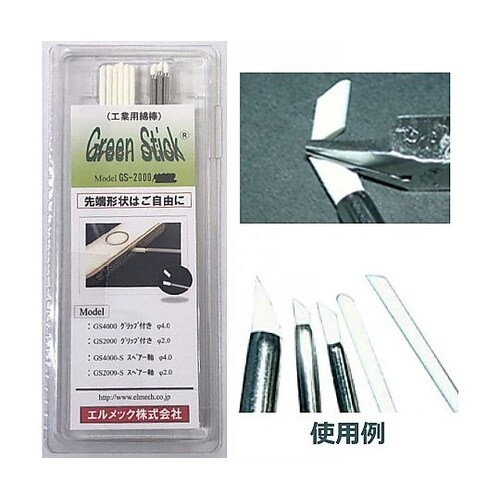 グリーンスティック工業用綿棒セット(φ2