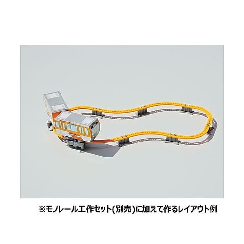 モノレール工作用レールセット ITEM7