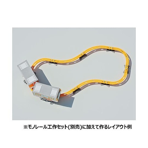 モノレール工作用レールセット ITEM7