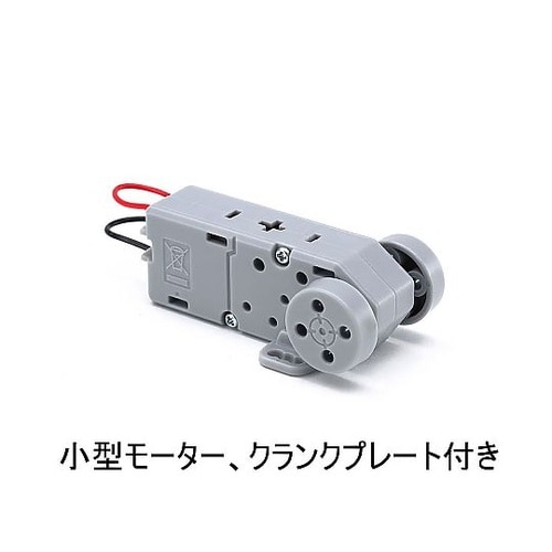 ミニモーター薄型ギヤボックス(2速) I