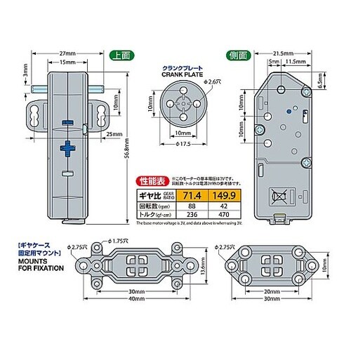 ミニモーター薄型ギヤボックス(2速) I