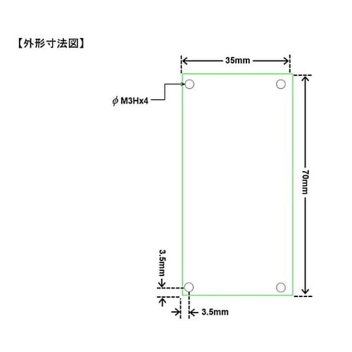 USB供給電源 出力コネクター変換基板