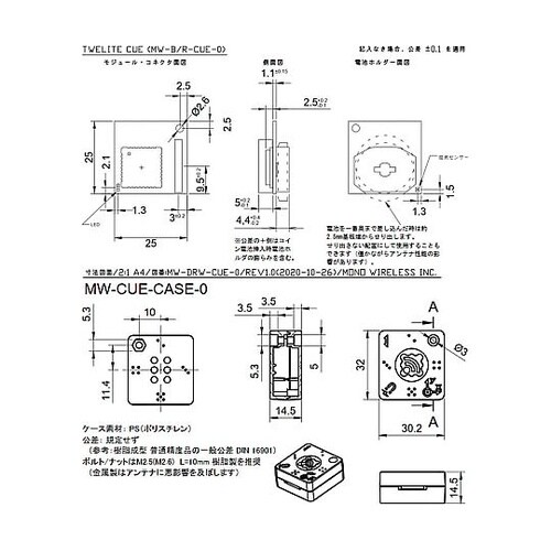 TWELITE CUE RED(高出力タ