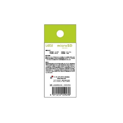 microSDXCカード 256GB L