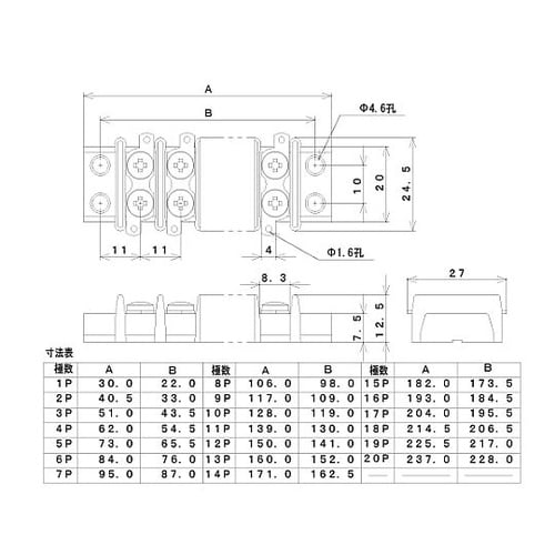 中継用ねじ式端子台 M3.5なべ小ねじ