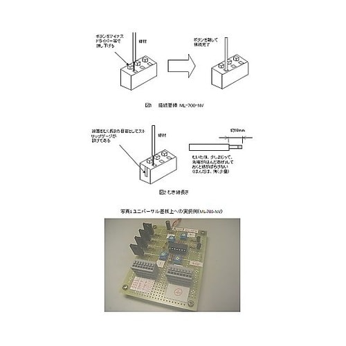 スクリューレス端子台 ワンタッチ式 SW