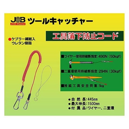 ツールキャッチャー 青 JTC−1500