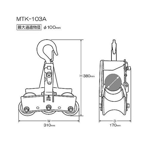 吊り金車 MTK−103A