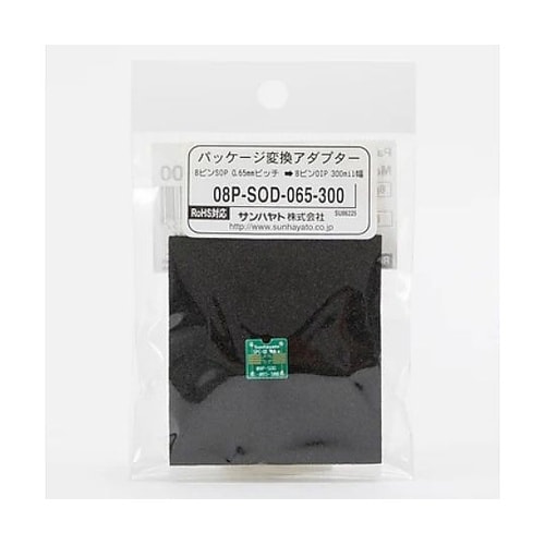 変換アダプター(0.65mmピッチ/8ピ