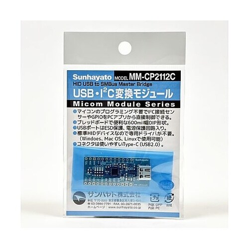 USB・I2C(SMBus)変換モジュー