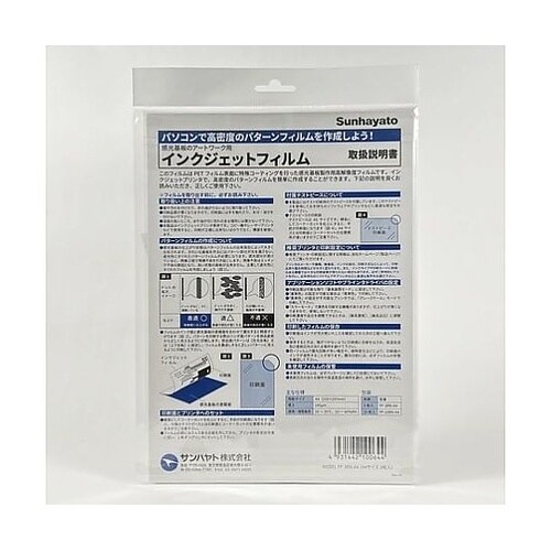 インクジェットフィルム(3枚入り) PF