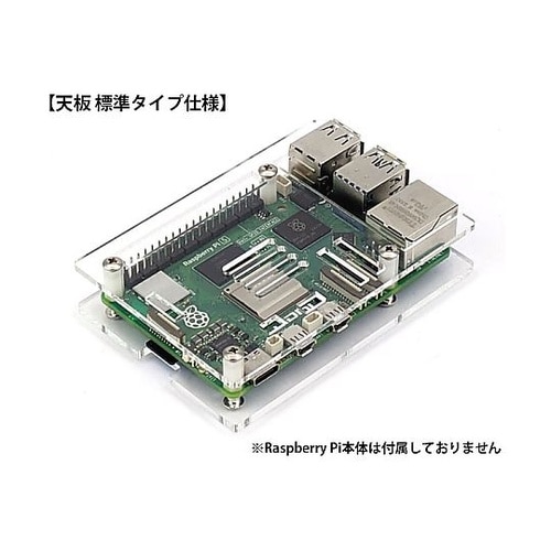Raspberry Pi 5用シンプルア