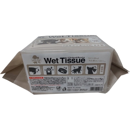 ペット用ウェットティッシュ70枚×3個
