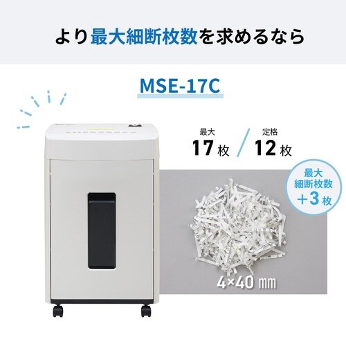 マイクロカットシュレッダー MSE−14MC